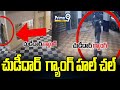 చుడీదార్  గ్యాంగ్ హల్ చల్ | thieves At Hyderabad | Prime9 News