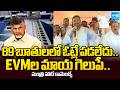 No Votes Was Cast In 89 Polling Booths | Minister Ramprasad Reddy Shocking Comments On TDP Win