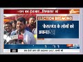 Brij Bhushan Singh News: बृजभूषण का टिकट कटेगा या बचेगा.. ? | Lok Sabha Election 2024 | BJP  - 01:31 min - News - Video