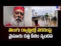 ain Alert In Hyderabad : హైదరాబాద్ లో రెడ్ అలర్ట్.. బయటకు రావొద్దు | Heavy Rain