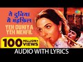 Yeh Duniya Yeh Mehfil