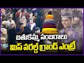 Miss World Attend Maha Bathukamma Celebrations | V6 News