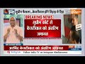 Arvind Kejriwal Gets Bail Live: सुप्रीम कोर्ट से सीएम केजरीवाल को मिली जमानत |  - 02:13:55 min - News - Video