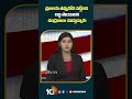 ప్రజలను తప్పుదోవ పట్టించి లబ్ధి పొందాలని చంద్రబాబు చూస్తున్నారు#BotsaSatyanarayana #APLandTitlingAct - 01:00 min - News - Video