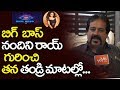 BB2 contestant Nandini Rai's father about her