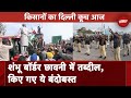 Farmers Protest Update: किसानों के Delhi कूच को रोकने के लिए Police की तरफ से तगड़े बंदोबस्त