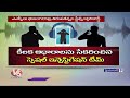 Phone Tapping Case: SIT Speed Up Investigation | V6 News - 02:56 min - News - Video
