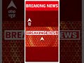 Breaking: ED ने केजरीवाल को भेजा 7वां समन, सोमवार को पूछताछ के लिए बुलाया | #abpnewsshorts  - 01:00 min - News - Video