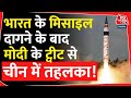 India की एक Missile के रेंज में सारा China और Pakistan | Agni 5 Missile Test | Maldives | Jinping