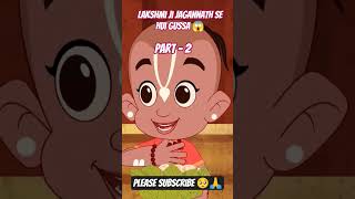 Lakshmi ji jagannathse hui gussa😱# trending # viral #jaijagannath #sanatandharma#bhakti #shortvideo