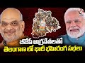 BJP Plans A Massive Public Meetings Will Be Coducted With Top Bjp Leaders In Telangana | V6 News