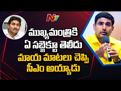 Nara Lokesh slams YS Jagan after his viral selfie picture Nara Lokesh slams YS Jagan after his viral selfie picture