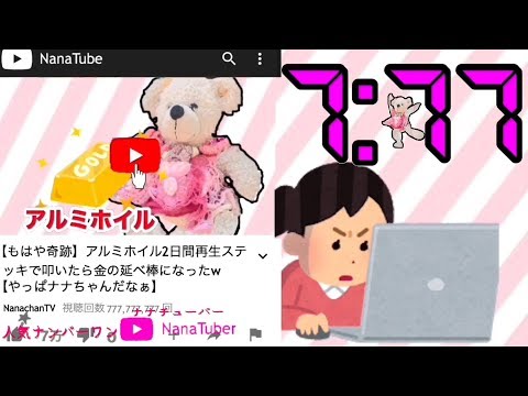 大森靖子「7:77」Music Video