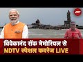 LIVE: विवेकानंद रॉक मेमोरियल से NDTV Special Coverage LIVE | Vivekanand Rock | PM Modi Meditate