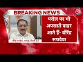 Arvind Kejriwal Gets Bail News: ‘आज ही बाहर आएंगे Arvind Kejriwal’ | Atishi | Saurabh Bhardwaj  - 00:00 min - News - Video