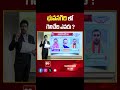 Bhuvanagiri | TS Election 2024 | AP Exit Polls 2024 | 99tv - 00:36 min - News - Video