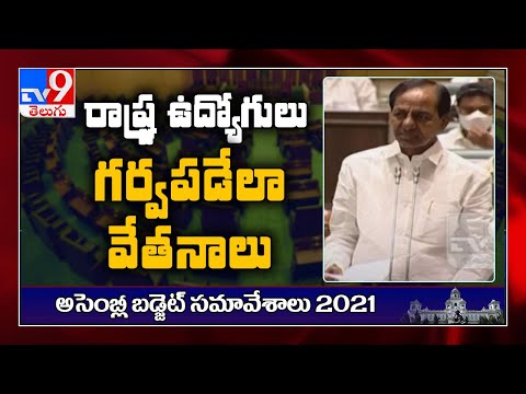 PRC announcement for govt employees in next three days: KCR PRC announcement for govt employees in next three days: KCR