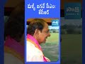 KCR About CM Jagan : 2024 ఎన్నికల్లో ఏపీకి మళ్లీ జగనే సీఎం.. | AP Next CM..? | #CMJagan #KCR  - 00:37 min - News - Video