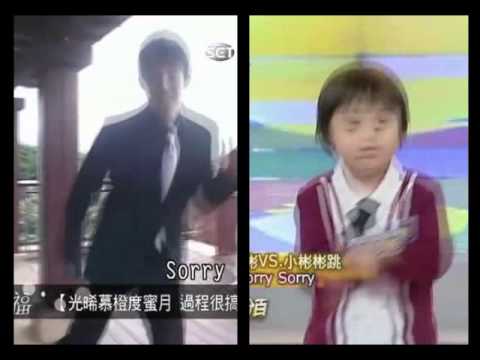 吳建豪 & 小小彬 Daddy and Son's SORRY SORRY