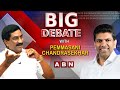 ABN MD Radhakrishna Big Debate With TDP MP Candidate Pemmasani Chandrasekhar