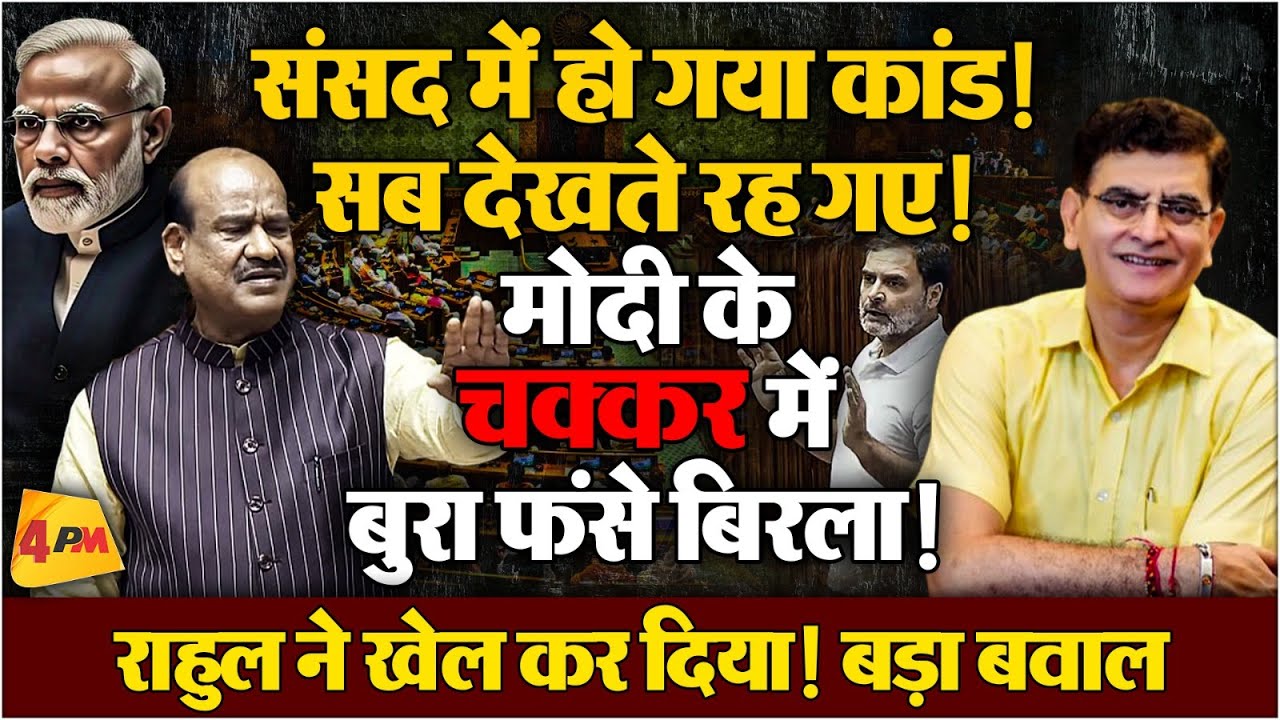 आखिर इतना क्यों डर गया मोदी गैंग, नोटिस जारी किया!
