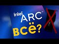  Intel Arc,   RTX 5090,  RT- Radeon 8000     CIGA Design