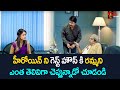 హీరోయిన్ ని గెస్ట్ హౌస్ కి రమ్మనిఎంత తెలివిగా చెప్తున్నాడో చూడండి .. Brahmanandam Comedy | NavvulaTV