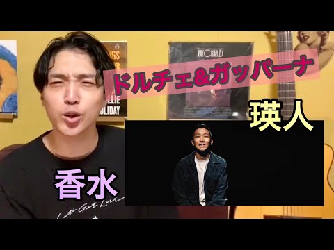 香水 / 瑛人 (Official Music Video) • リアクション動画• Reaction Video | PJJ