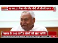Lok Sabha Election Results 2024: राष्ट्रपति भवन पहुंचे PM Modi | Aaj Tak LIVE | Droupadi Murmu  - 00:00 min - News - Video