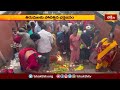 తిరుమలకు పోటెత్తిన భక్తజనం.. | Devotional News | Bhakthi Visheshalu | Bhakthi TV  - 02:51 min - News - Video