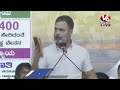 Rahul Gandhi Public Meeting LIVE | Mallikarjun Kharge | Karnataka | V6 News  - 01:18:01 min - News - Video