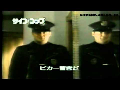 Psycho Cop'