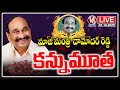 Live : Congress Ex Minister Damodar Reddy Passed Away | V6 News