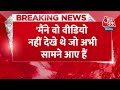BREAKING NEWS: Swati Maliwal मामले पर बोले सांसद Sanjay Singh | Bibhav Kumar | Aaj Tak News  - 00:48 min - News - Video