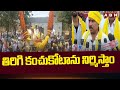 తిరిగి కంచుకోటాను నిర్మిస్తాం | TDP Suresh Babu Election Campaign | ABN Telugu