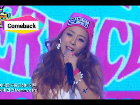 Lip Service - Too Fancy, 립서비스 - 돈비싸, Show Champion 20140820