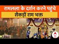Ayodhya Ram Mandir: प्राण प्रतिष्ठा के बाद पहले दिन राम मंदिर में उमड़ा भक्तों का सैलाब