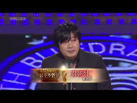 081120 청룡 남우주연상 수상 김윤석