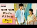 A.R. Rahman's Son A.R.Ameen Debut Full Song With Lyrics- Niramala Convent