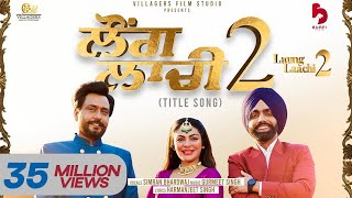 Laung Laachi 2 (Title Track) - Simran Bhardwaj ft Neeru Bajwa (Laung Laachi 2) | Punjabi Song