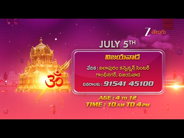 Saregamapa Lil Champs | Auditions 5th July 2025 | Vijayawada