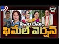 CM Race in Female Version in Cong Mahakutami