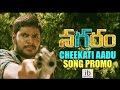 Nagaram songs promos- Sundeep Kishan, Sri &amp; Regina Cassandra