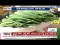 Khammam Public Reaction Over Vegetables Price Hike | కూరగాయల ధరలకు రెక్కలు | 10TV News  - 03:37 min - News - Video