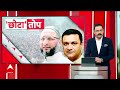 Akbaruddin ने फिर बोला कुछ ऐसा.. महाराष्ट्र से दिल्ली तक सुनाई दे रही गूंज | Owaisi vs Navneet Rana  - 16:33 min - News - Video