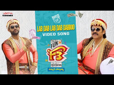 Video song: Lab Dab Dabboo from F3 – Venkatesh, Varun Tej Video song: Lab Dab Dabboo from F3 – Venkatesh, Varun Tej
