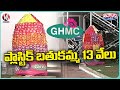 GHMC Set Up Plastic Bathukamma In Several Areas Of Hyderabad City | V6 Teenmaar