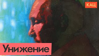 Личное: Обиженный президент — беда для страны @Max_Katz