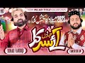 New Rabi Ul Awal Kalam 2025  Jadoun Aye Sarkar  Sohail Kaleem Farooqi & Zameer Sultan Milad Kalam[1]