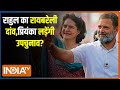 Kahani Kursi Ki: राहुल भागे अमेठी छोड़कर..4 जून का रिजल्ट क्लियर! Congress | Rahul-Priyanka